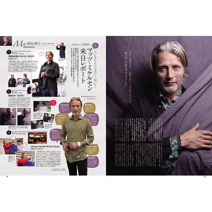 スクリーンアーカイブズ マッツ 最新号掲載アイテム ミケルセン 復刻号