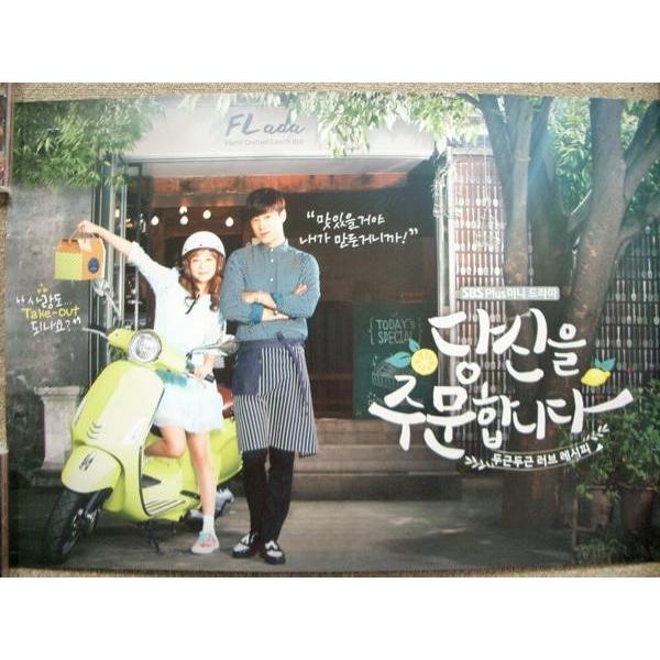 あなたを注文します 韓国ドラマost ポスター Scriptvideo 通販 Yahoo ショッピング