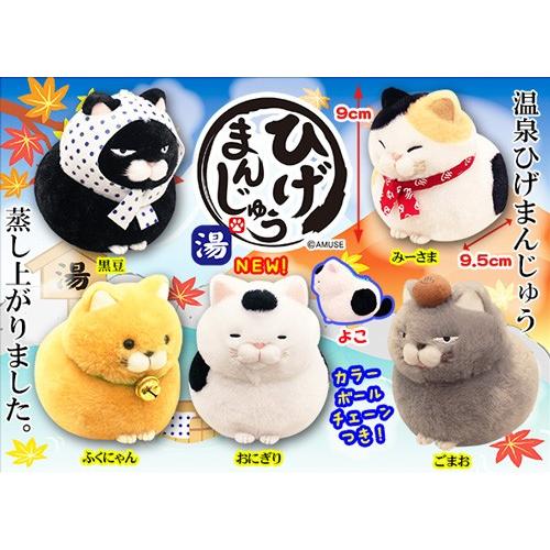 ボールチェーンマスコット ひげまんじゅう湯 9cm Scriptvideo 通販 Yahoo ショッピング