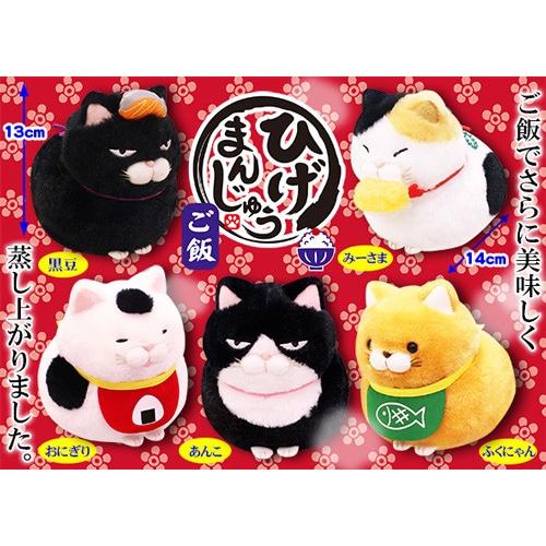 ひげまんじゅうご飯 ぬいぐるみ 13cm 2548 Scriptvideo 通販 Yahoo ショッピング