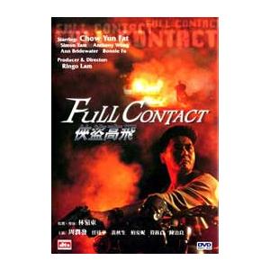 フル コンタクト 侠盗高飛 Dvd 香港版 輸入盤 日本語字幕付 チョウ ユンファ Srt1102 Scriptvideo 通販 Yahoo ショッピング