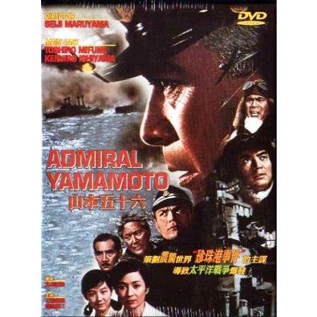連合艦隊司令長官 山本五十六 DVD 香港版（輸入盤） :SRT3118