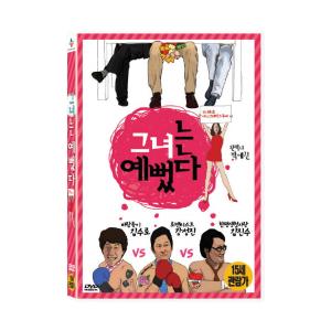 彼女はきれいだった Dvd 韓国版 輸入盤 パク イェジン カン ソンジン キム スロ Srt9141 Scriptvideo 通販 Yahoo ショッピング