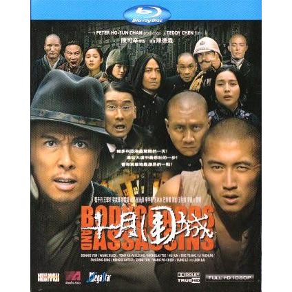 孫文の義士団 （十月圍城） (Blu-ray) 香港版（輸入盤）｜scriptv