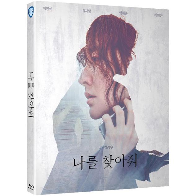 ブリング ミー ホーム 尋ね人 Bring Me Home Blu Ray 韓国版 輸入盤 Srv Scriptvideo 通販 Yahoo ショッピング