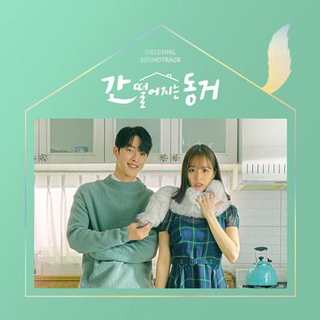九尾の狐とキケンな同居 韓国ドラマost 2cd Tvnドラマ 韓国盤 Srv Scriptvideo 通販 Yahoo ショッピング