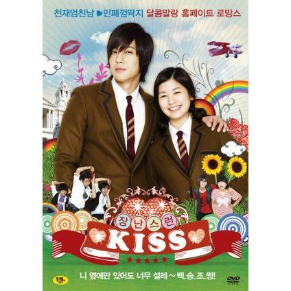 期間限定送料無料 イタズラなkiss Dvd Box 韓国版 輸入盤 英語字幕版 キム ヒョンジュン チョン ソミン Srv66 Scriptvideo 通販 Yahoo ショッピング 最新の激安 Www Maxipiso Com Ar