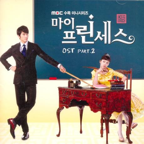 マイ プリンセス Ost Part 2 Cd 韓国盤 Srv2250 Scriptvideo 通販 Yahoo ショッピング