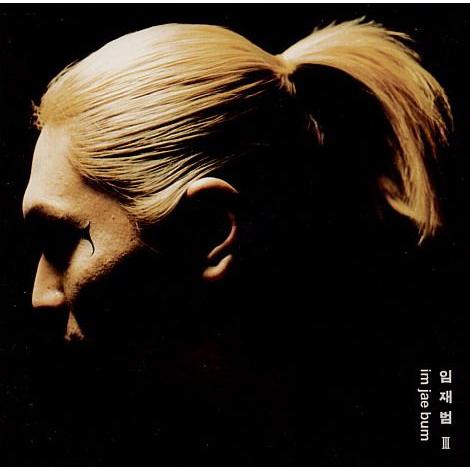 イム ジェボム 3集 苦界 Cd 韓国盤 Srv2715 Scriptvideo 通販 Yahoo ショッピング