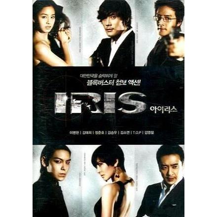 アイリス Iris Dvd Box 韓国版 輸入盤 英語字幕版 通常版 イ ビョンホン キム テヒ チョン ジュノ Srv2795 Scriptvideo 通販 Yahoo ショッピング