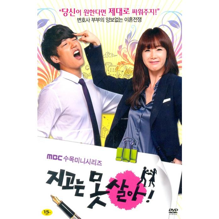 負けたくない Dvd Box 韓国版 輸入盤 英語字幕版 チェ ジウ ユン サンヒョン Srv3452 Scriptvideo 通販 Yahoo ショッピング