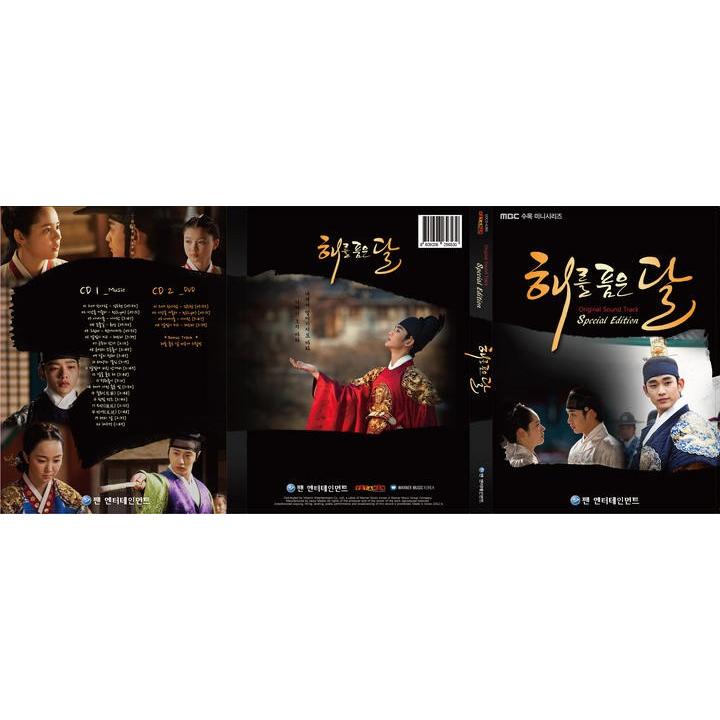太陽を抱く月 韓国ドラマost Mbc Cd Dvd スペシャルエディション 韓国盤 Srv3731 Scriptvideo 通販 Yahoo ショッピング