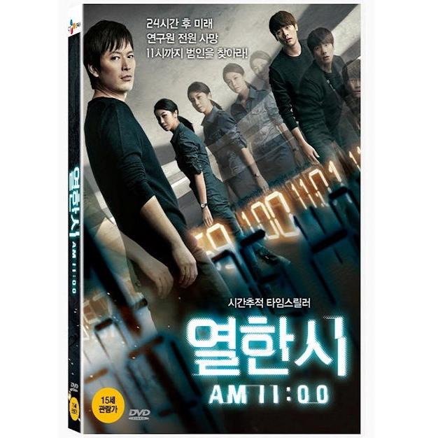 AM 11:00 DVD 韓国版（輸入盤）｜scriptv