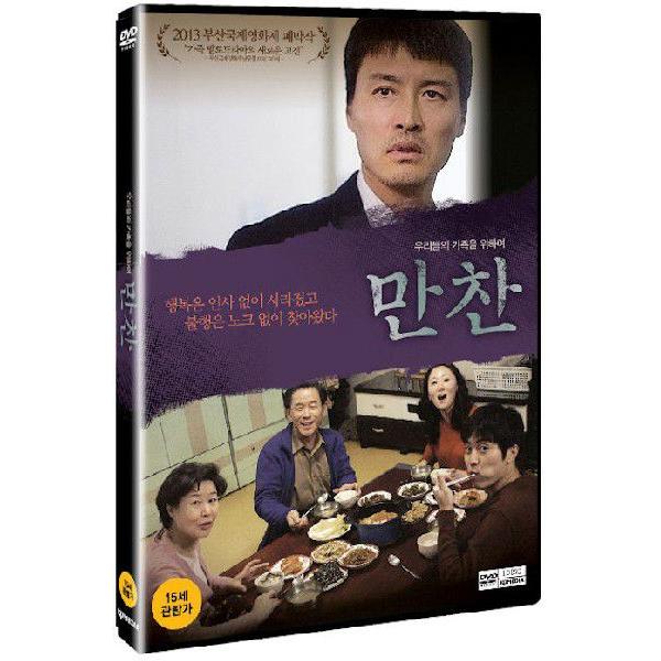 晩餐 DVD 韓国版（輸入盤）｜scriptv