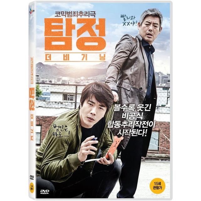 探偵なふたり DVD 韓国版（輸入盤）｜scriptv｜02