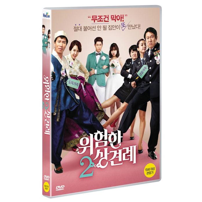 危険な挨拶 2 (DVD) 韓国版（輸入盤）｜scriptv