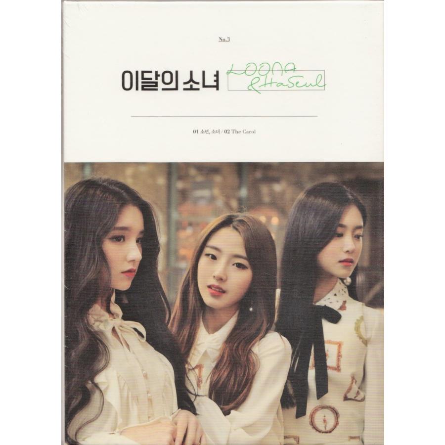 ルナ ハスル シングル Loona Ha Seul リイシュー Cd 韓国盤 Srv8400 Scriptvideo 通販 Yahoo ショッピング