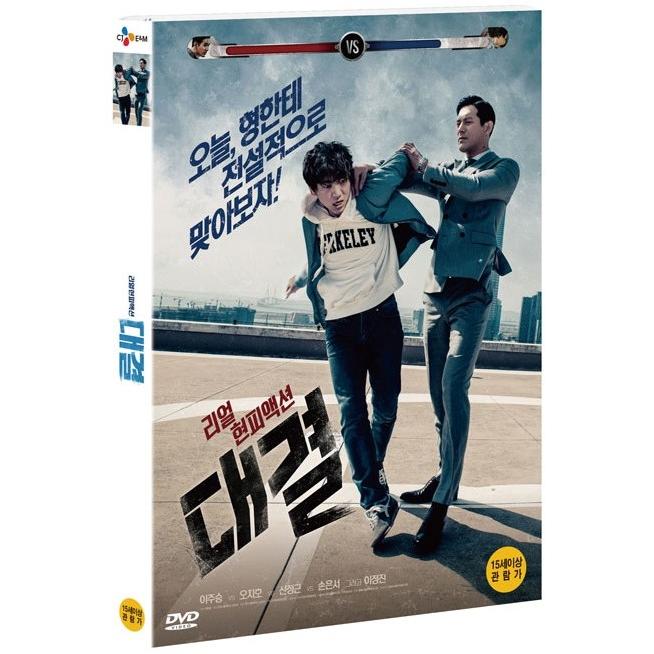 対決 (DVD) 韓国版（輸入盤）｜scriptv