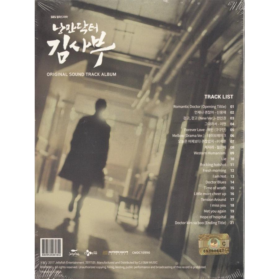 浪漫ドクター キム サブ Ost Sbs Tvドラマ Cd 韓国盤 Srv8448 Scriptvideo 通販 Yahoo ショッピング