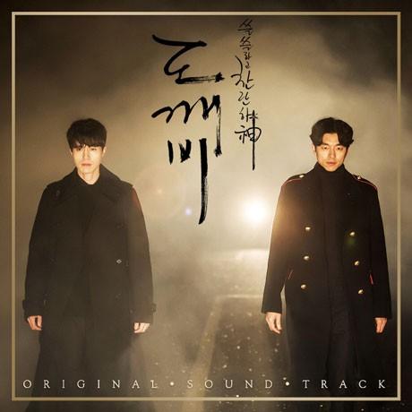 鬼 トッケビ Ost 2cd Tvn Tvドラマ 韓国盤 Pack 2 Srv8457 Scriptvideo 通販 Yahoo ショッピング