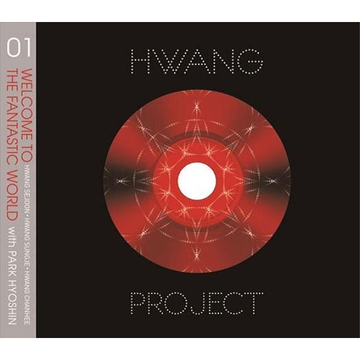 Hwang Project With Park Hyo Shin Vol. 1 Welcome to the Fantastic World (リイシュー) CD (韓国盤)｜scriptv