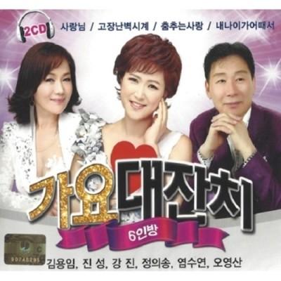 歌謡ビッグパーティー Gayo Big Party 2cd 韓国盤 Srv8538 Scriptvideo 通販 Yahoo ショッピング