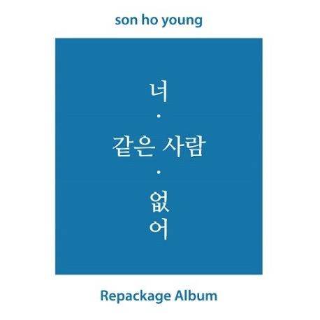 ソン ホヨン God リパッケージアルバム 君のような人はいない 2cd 韓国盤 Srv8571 Scriptvideo 通販 Yahoo ショッピング