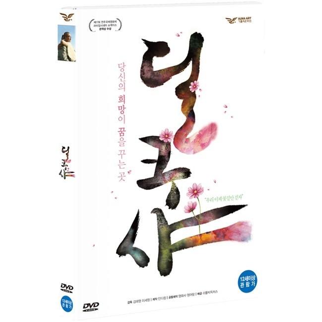 ディルクシャ Dilkusha (DVD) 韓国版（輸入盤）｜scriptv