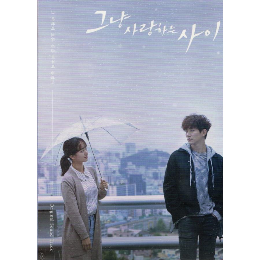 ただ愛する仲ost Jtbc Tvドラマ Cd 韓国盤 Srv81 Scriptvideo 通販 Yahoo ショッピング