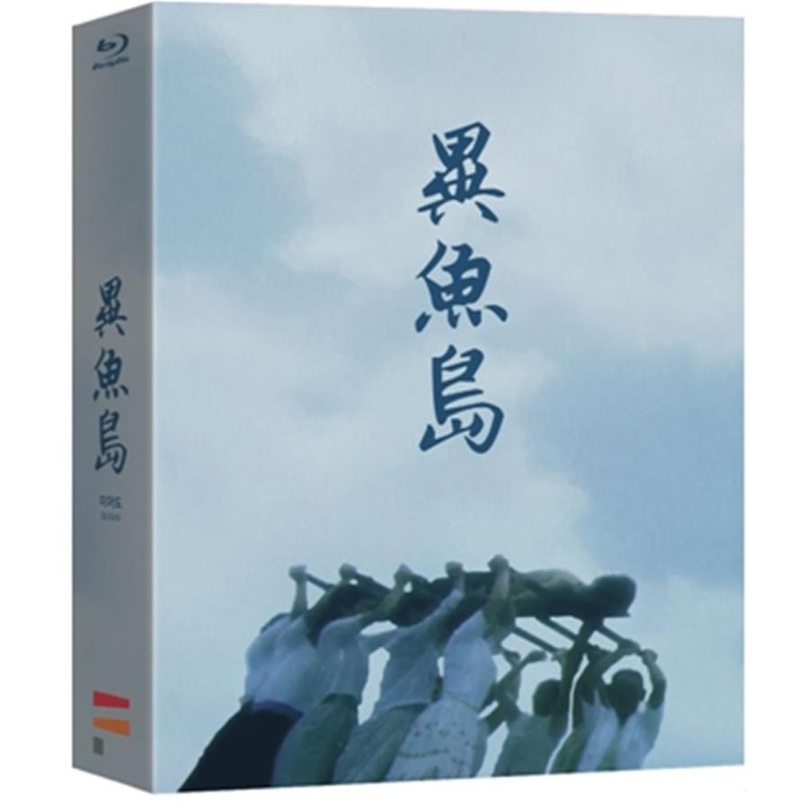 異魚島 Blu Ray 韓国版 輸入盤 日本語字幕付き Srv9155 Scriptvideo 通販 Yahoo ショッピング