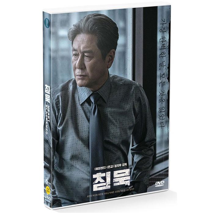 沈黙、愛 (DVD) 韓国版（輸入盤）｜scriptv