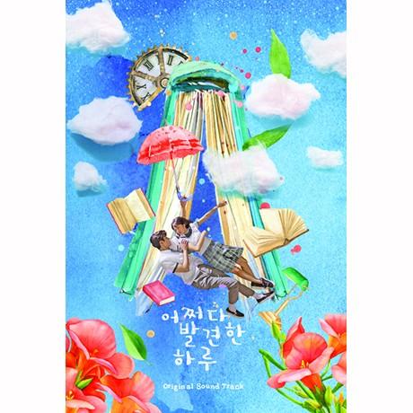 偶然見つけたハル OST (2CD) (MBC TVドラマ) (韓国盤) :SRV9871 偶然見つけたハル OST (2CD) (MBC TVドラマ) (韓国盤) :SRV9871