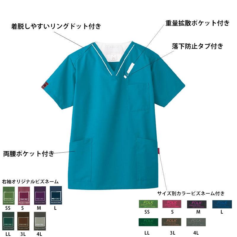 【PANTONE】男女兼用スクラブ[7042SC]／パントン | PANTONE | 14