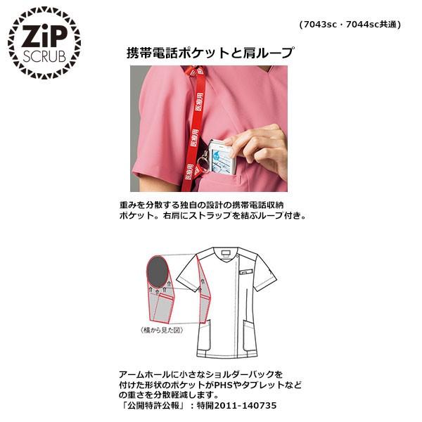 【ZiPSCRUB】レディス ジップスクラブ[7043SC]／ジップスクラブ | PANTONE | 09