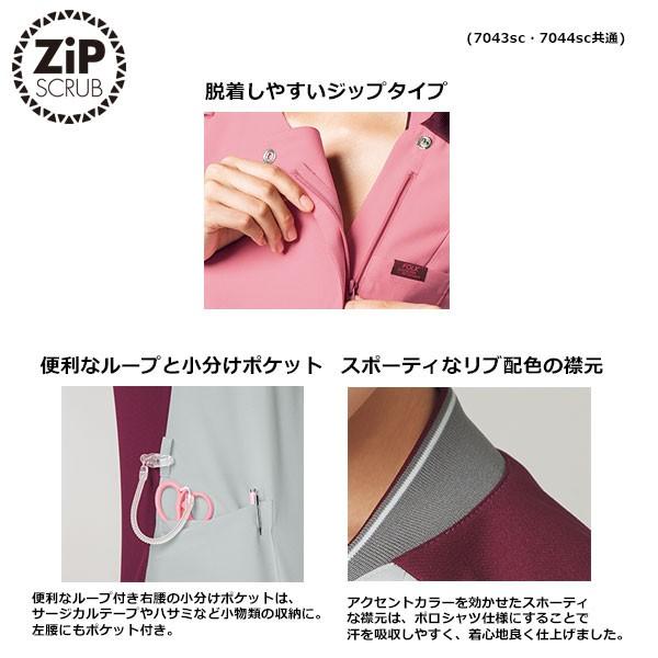 【ZiPSCRUB】メンズジップスクラブ[7044SC]／ジップスクラブ | PANTONE | 06
