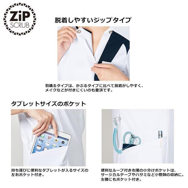 【ZiPSCRUB】レディス ジップスクラブ[7052SC]／ジップスクラブ | PANTONE | 06
