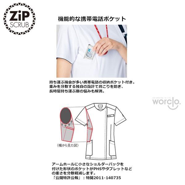 【ZiPSCRUB】メンズジップスクラブ[7053SC]／ジップスクラブ | PANTONE | 06