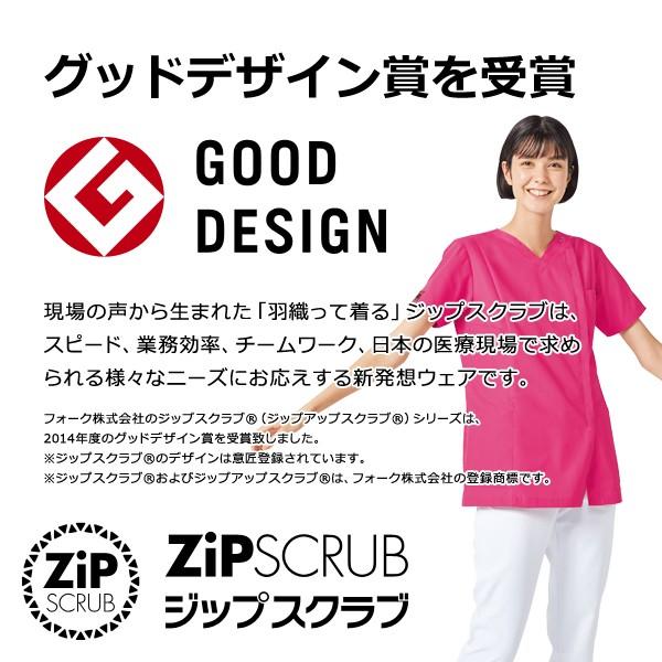 【ZiPSCRUB】レディス ジップスクラブ[7062SC]／パントン | PANTONE | 12