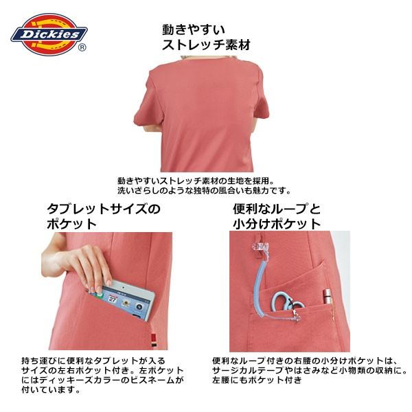 【Dickies】レディススクラブ[7071SC]／ディッキーズ | Dickies | 08
