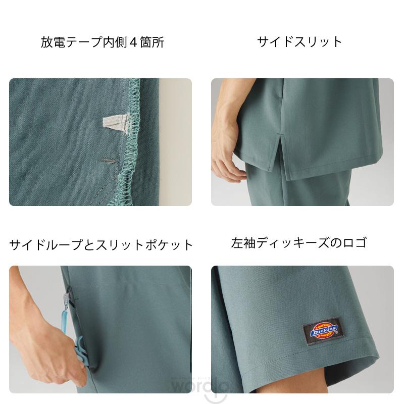 【Dickies】男女兼用スクラブ[7090SC]／ディッキーズ | Dickies | 07