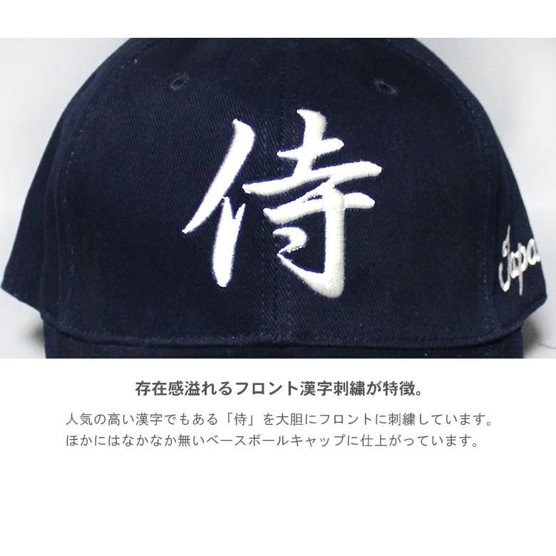 キャップ 侍 漢字 侍japan キャップ 帽子 レディース メンズ ベースボールキャップ 帽子 キャップ Cap0002 帽子屋scrum 通販 Yahoo ショッピング