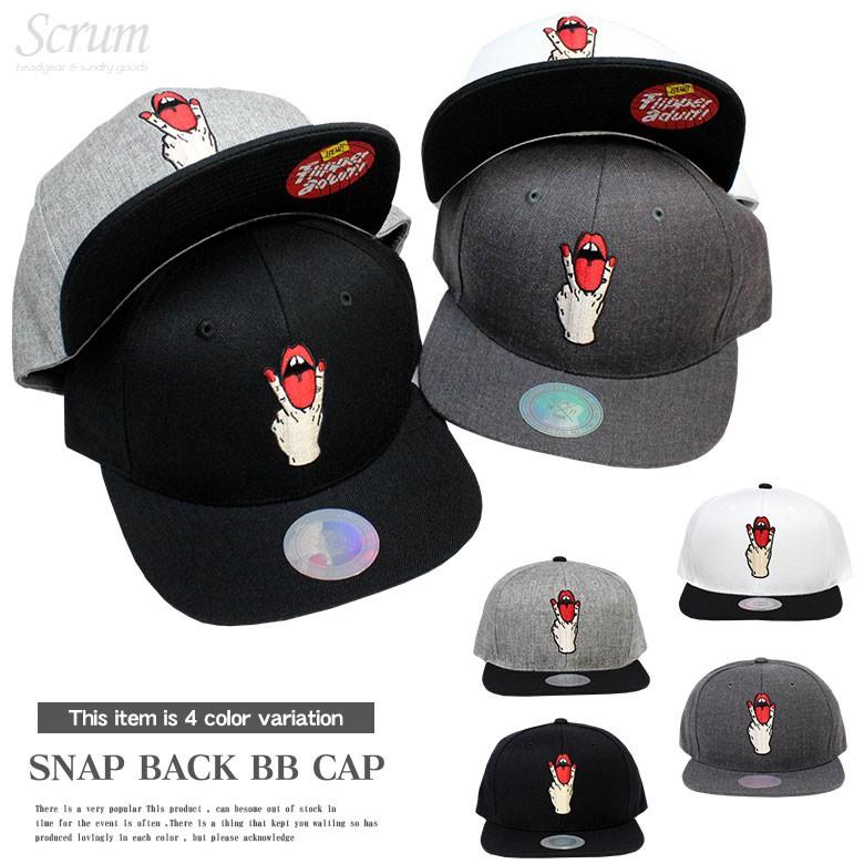 スナップバック キャップ おしゃれ かっこいい ダンス ストリート 個性的 刺繍 派手 帽子 レディース メンズ キッズ Cap 中学生 高校生 韓国 人気 Hiphop Cap0015 帽子屋scrum 通販 Yahoo ショッピング