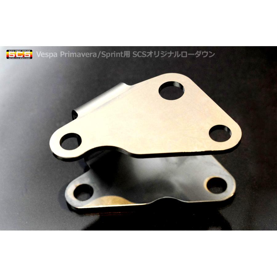 ベスパ Vespa Primavera/Sprint 用SCSオリジナルリアローダウンKIT