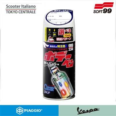ベスパ　Vespa 50/100用ホイールとエンジンカバーとも色セット　塗装済 ベスパ Vespa 50/100用ホイールとエンジンカバーとも色セット 塗装済