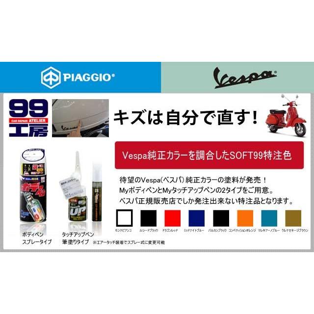 ベスパ　Vespa 50/100用ホイールとエンジンカバーとも色セット　塗装済 ベスパ Vespa 50/100用ホイールとエンジンカバーとも色セット 塗装済