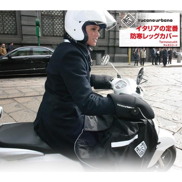 Vespa ベスパPX レッグカバー【TUCANO URBANO】 :PV00012PX:SCSウェブストア 通販 