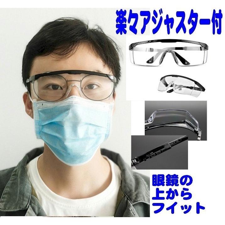 防護メガネ 医療 ウィルス 曇らない 5段階アジャスター調整付 保護メガネ 目の保護 花粉症 飛沫 感染予防 粉塵対策 UV 衝撃対策 防災グッズ 軽量 透明 :abogresg:SCSダイレクトショップYahoo!店 - 通販 - Yahoo!ショッピング 防護メガネ 医療 ウィルス 曇らない 5段階アジャスター調整付 保護メガネ 目の保護 花粉症 飛沫 感染予防 粉塵対策 UV 衝撃対策 防災グッズ 軽量 透明 :abogresg:SCSダイレクトショップYahoo!店 - 通販 - Yahoo!ショッピング