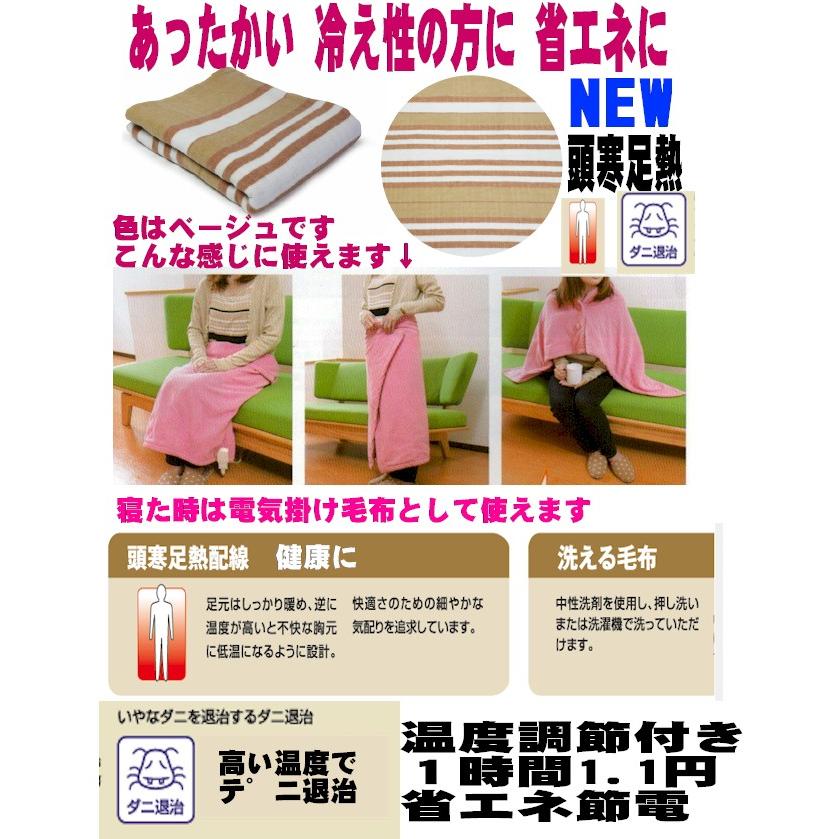 電気毛布 電気ひざ掛け ブランケット 肩掛け 120x80cm 電気ブランケット毛布 着れるひざ掛け電気毛布 洗える 電気