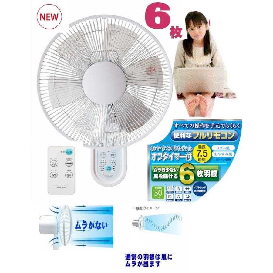 扇風機 壁掛け扇風機 リビング扇風機 リモコン 30cm 節電 タイマー 首振り 6枚羽 壁かけ 壁扇 静音 サーキュレーター おしゃれ 人気ランキング ホワイト 白 280 Akiw280r Scsダイレクトショップyahoo 店 通販 Yahoo ショッピング