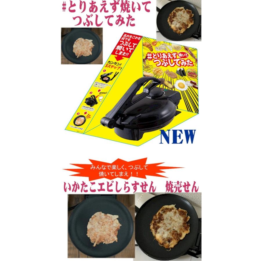 イカ、タコ、せんべい焼き機